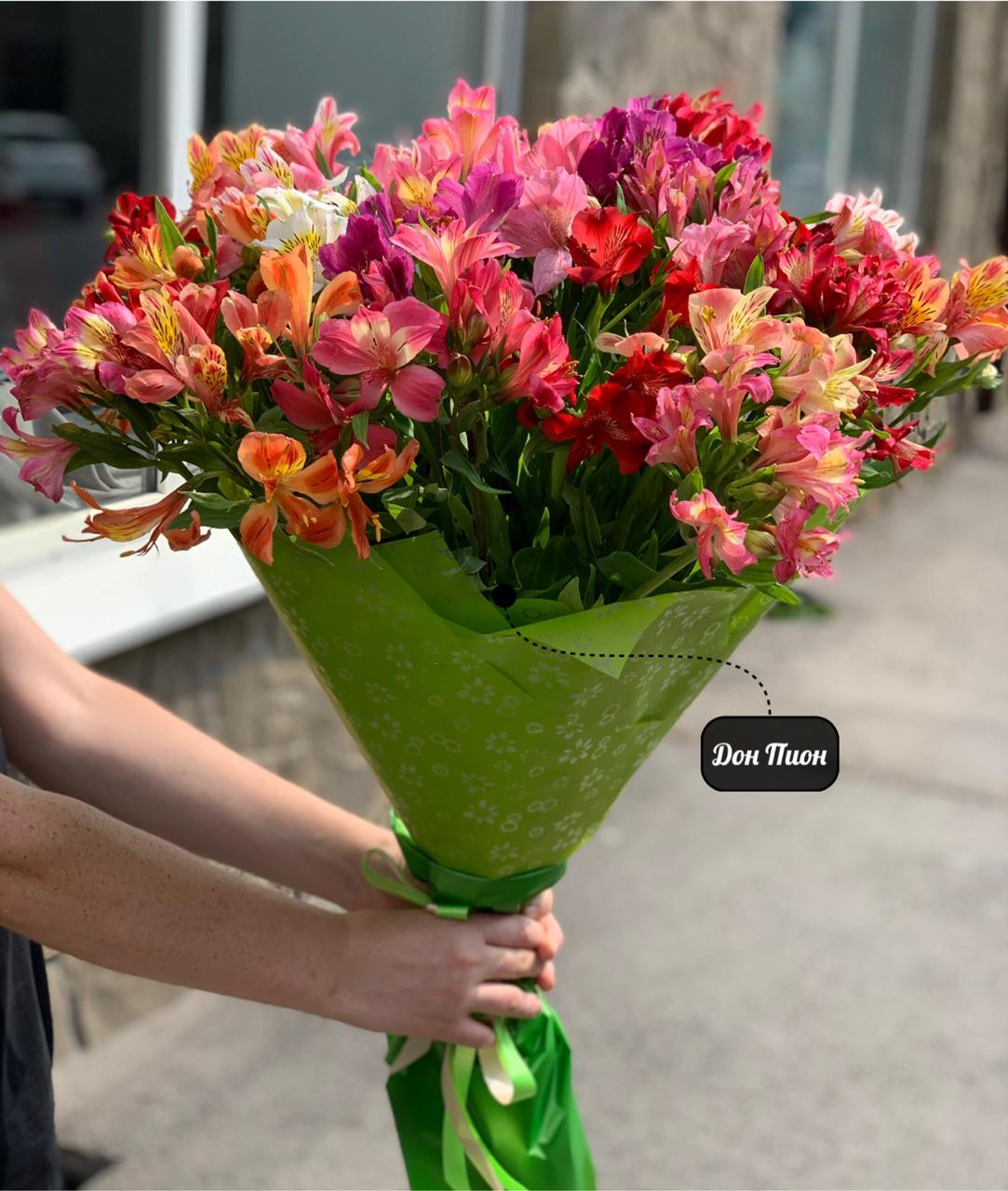 Альстромерии