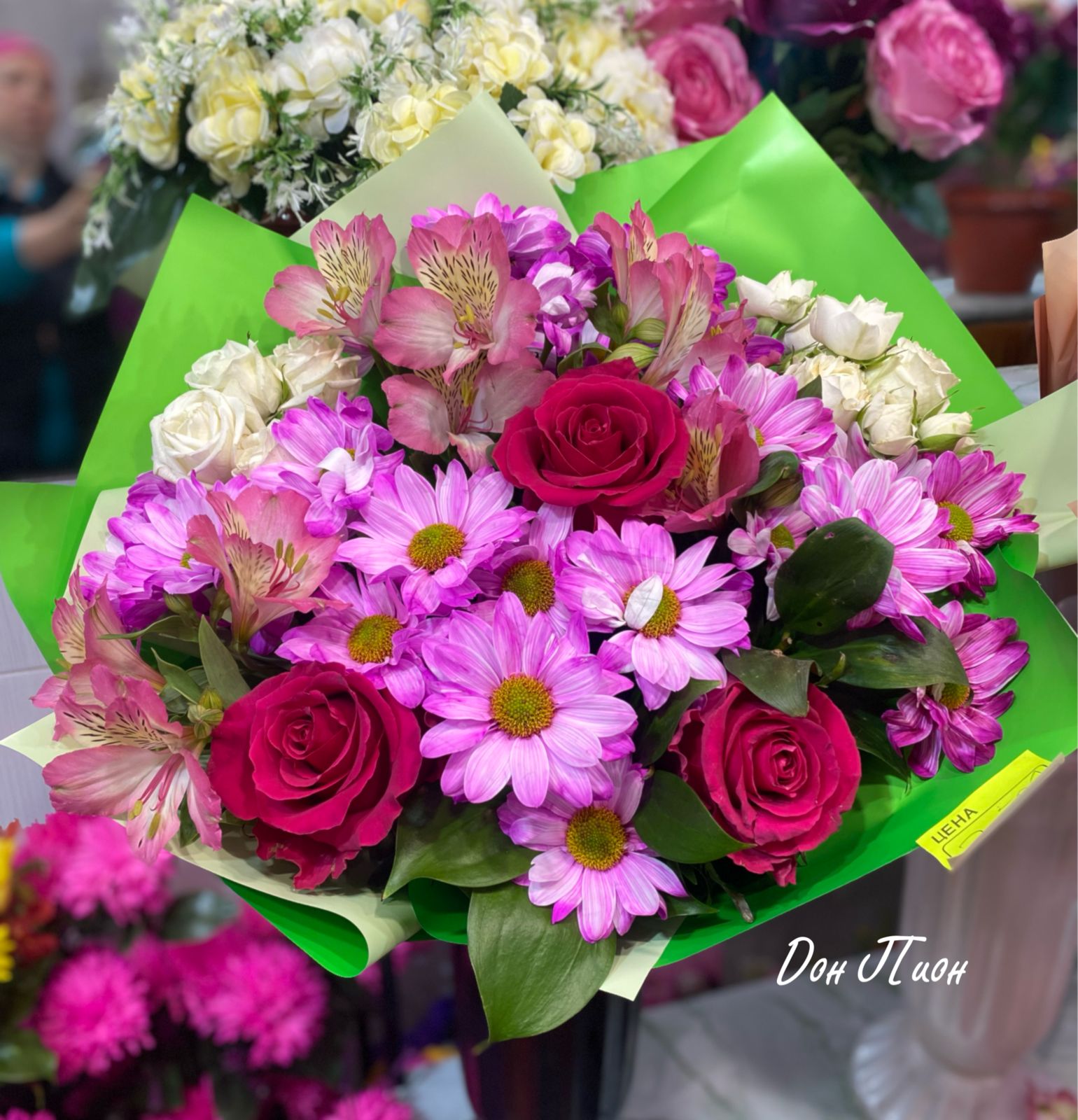 Сокровенная Мечта